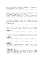 [교육사상가] 헤르바르트의 교육사상-7