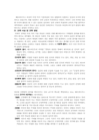 [교육사상가] 헤르바르트의 교육사상-8