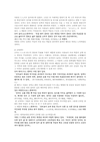 [교육사상가]공자의 교육사상-2