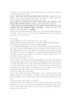 [교육사상가]공자의 교육사상-3