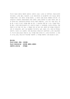 [교육사상가]루소의 자연교육 사상-5