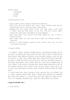 [교육사상가]존 듀이의 생애와 교육사상에 대하여....-3