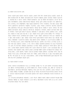 [교육사상가]존 듀이의 생애와 교육사상에 대하여....-5