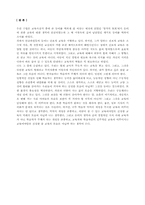 [교육사상가]존 듀이의 생애와 교육사상에 대하여....-6