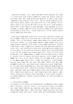 [교육사상가]프로타고라스 교육철학-2