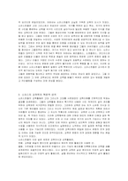[교육사상가]프로타고라스 교육철학-3