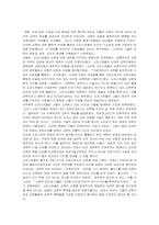 [교육사상가]프로타고라스 교육철학-4