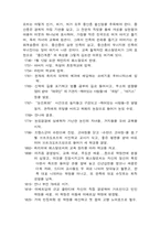 [교육철학] 교육 사상가 페스탈로치에 대하여-2