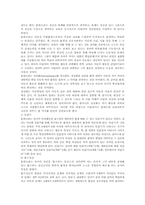 [교육철학] 몬테소리의 교육사상-3
