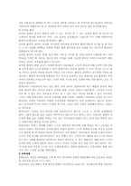 [교육철학] 몬테소리의 교육사상-4