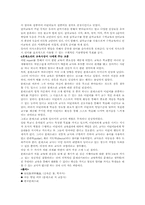 [교육철학] 몬테소리의 교육사상-5