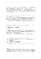 [교육철학] 페스탈로치의 교육사상-2