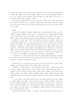 [교육철학] 페스탈로치의 교육사상-3