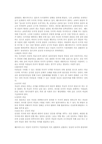 [교육철학] 헤르바르트에 관하여...-2