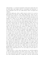 [교육철학]놀이의 중요성을 강조한 프뢰벨-2
