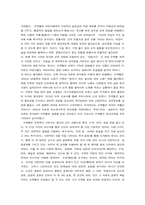 [교육철학]놀이의 중요성을 강조한 프뢰벨-3
