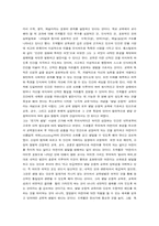 [교육철학]놀이의 중요성을 강조한 프뢰벨-4