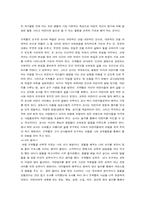 [교육철학]놀이의 중요성을 강조한 프뢰벨-5