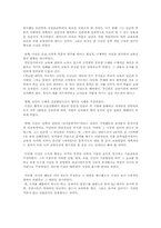 [교육철학]다산 정약용의 교육사상-2