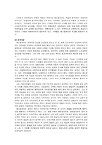 [교육철학]페스탈로치의 교육사상...-2