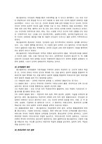 [교육철학]페스탈로치의 교육사상...-4