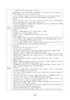 [유아교육] 영아프로그램-영아발달의 특징-5