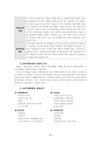 [유아교육사회학] 교육의 기회균등(학업성취)-3
