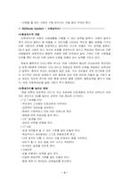 [유아사회교육] 감성지수(EQ), 사회성지수(SQ), 도덕성지수(MQ) 이론 비교-3
