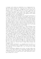 [평생교육개론] 직업교육-7