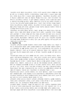[평생교육개론] 직업교육-9