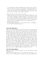 [평생교육개론] 직업교육-11