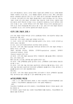 [평생교육개론] 직업교육-12