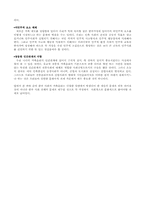 가족윤리 레포트-3