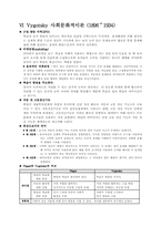 교육심리-학자별 이론 정리-6