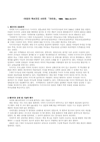 독서교육 사이트평가-3