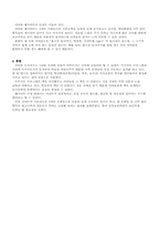 독서교육 사이트평가-4