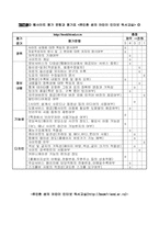 독서교육 사이트평가-5