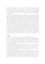 루소 교육사상 레포트-4