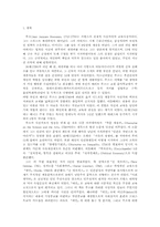 루소의 교육사상-1