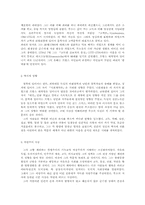 루소의 교육사상-2