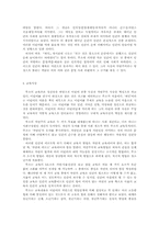 루소의 교육사상-3