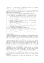 아동복지-정서및행동장애-2