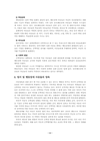아동복지-정서및행동장애-8