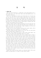 운영및경영-장학-1
