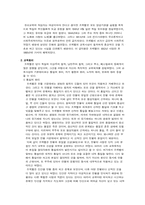 유아교육의 아버지 프뢰벨의 교육사상-2
