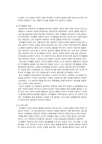 유아교육의 아버지 프뢰벨의 교육사상-3