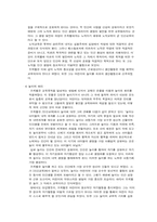 유아교육의 아버지 프뢰벨의 교육사상-4