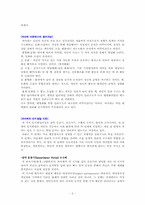 장 피아제 교육사상-2