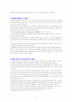 장 피아제 교육사상-4