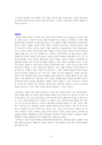 장 피아제 교육사상-5